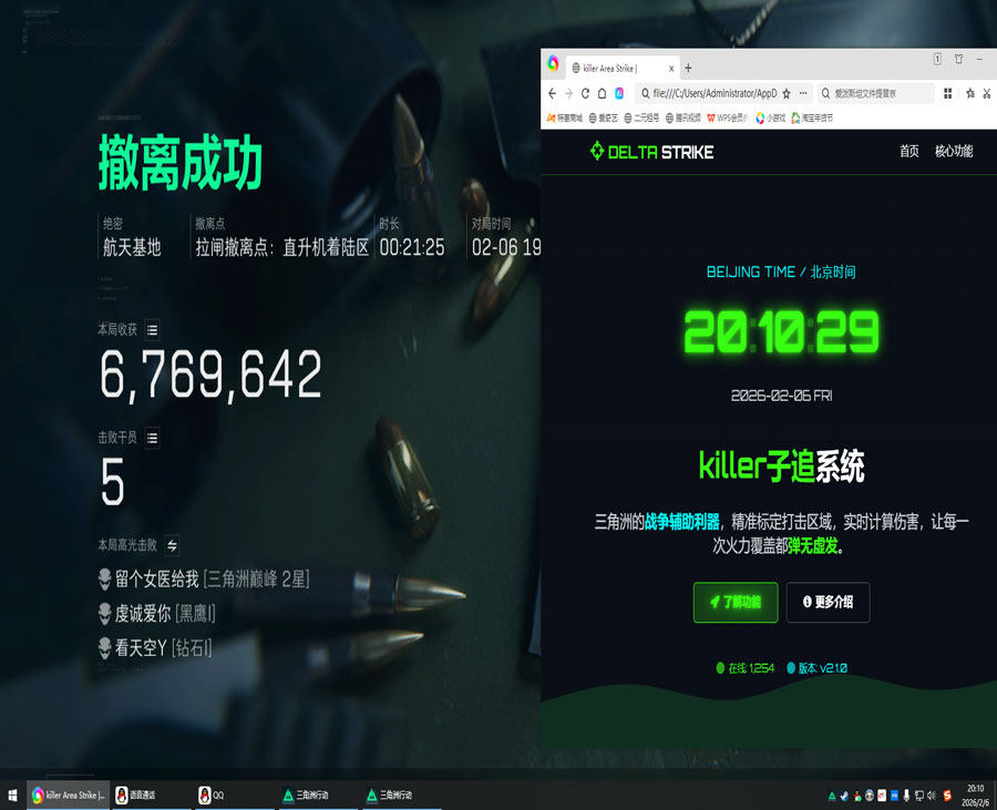 三角洲辅助哪个好一点透视自瞄效果